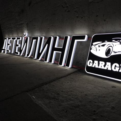 вывеска детейлинг с лого 50см черная буквы в Москве, цена 27 500 руб ...
