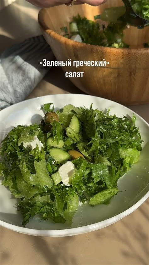 ЗЕЛЕНЫЙ ГРЕЧЕСКИЙ САЛАТ | Recipes, Food, Goodies