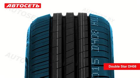 Double Star DH08 ☀️: обзор шины и отзывы Автосеть - YouTube