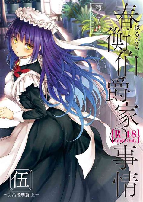 Haruhira Hakushaku Ke No Jijou Meiji Kouki Hen Nhentai Hentai Doujinshi And Manga