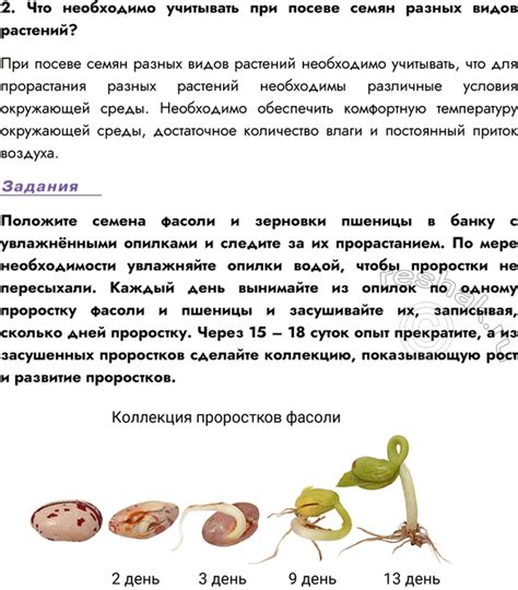 (Решено)Параграф 20 ГДЗ Пасечник 6 класс по биологии