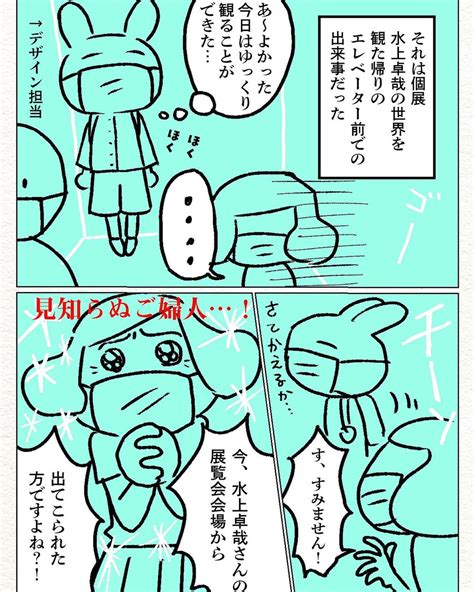 「絵画展の帰りに起きためちゃくちゃびっくりしたこと。 実話 漫画 コミックエッセイ 漫画が読めるハッシュタグ 」みやたみほ