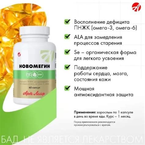 НовОмегин на Артлайф Маркет