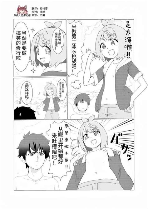 Mahiru S Men S Swimsuit Challenge Nhentai Hentai Doujinshi And Manga
