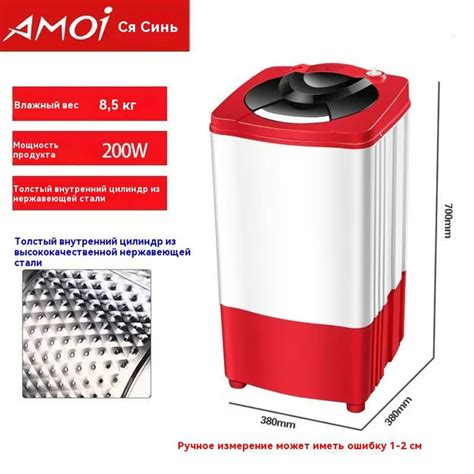 Центрифуга для стирки и обезвоживания, емкость 8,5 кг, без синего света ...