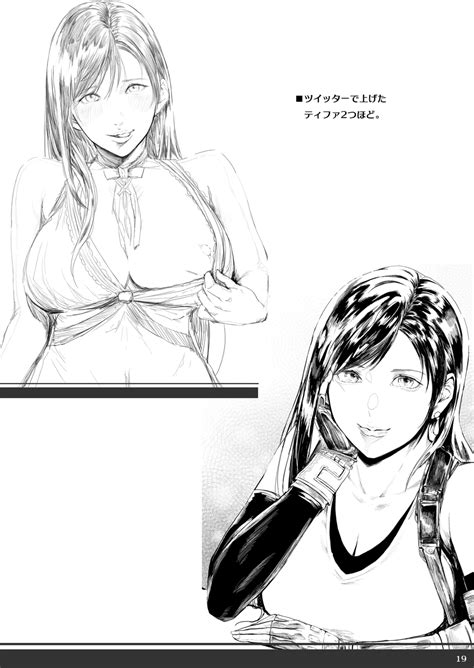 Tifanama Page Nhentai Hentai Doujinshi And Manga