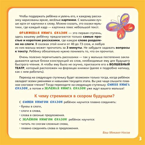 Оранжевая книга сказок. Я читаю по слогам: узнаю буквы и складываю их в ...