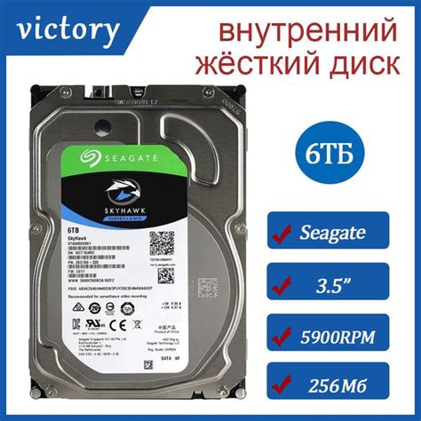 6 ТБ Внутренний жесткий диск Seagate SkyHawk (ST6000VX001) - купить по ...