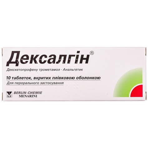 Дексалгин Таблетки Аптека Апрель – Telegraph