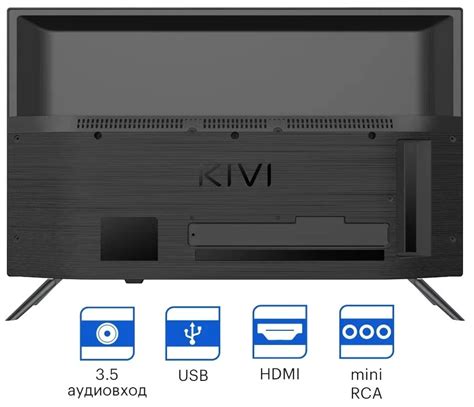 Телевизоры KIVI — лучшие модели, обзор производителя