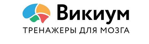 Викиум - вход в личный кабинет