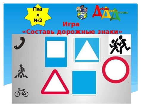 Мастер-класс "Автомазаика" на тему "Дорожные знаки"