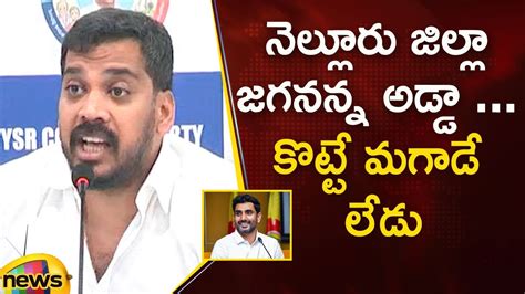 Anil Kumar Yadav Powerful Words About Cm Ys Jagan In Press Meet Ycp