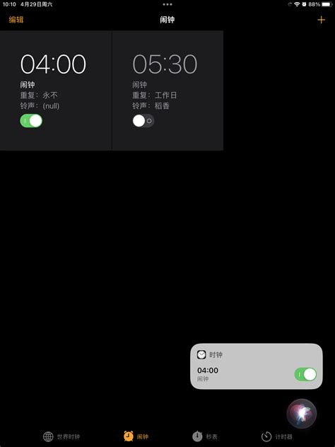 用siri设置的闹钟没有铃声 Apple 社区