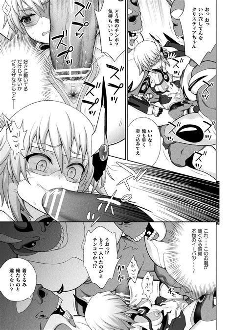 Kousou Senki Christia Page 113 Nhentai Hentai Doujinshi And Manga