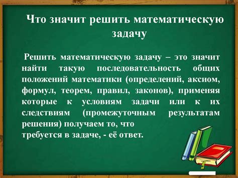 Решение нестандартных задач по математике - презентация онлайн