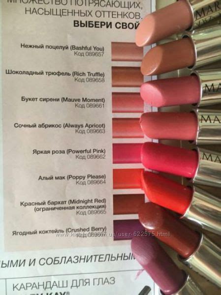 Помада Мери Кей На Губах Фото – Telegraph