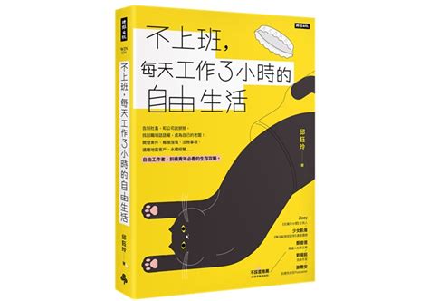 在家工作真的很棒嗎？work From Home的3個迷思和現實 遠見雜誌