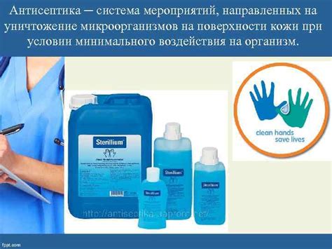 Влияние антисептических растворов на кожу рук Антисептика