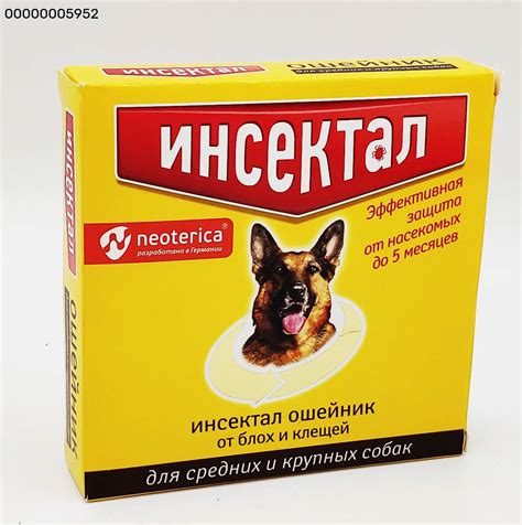 Инсектал для собак: показания и инструкция по применению, отзывы, цена