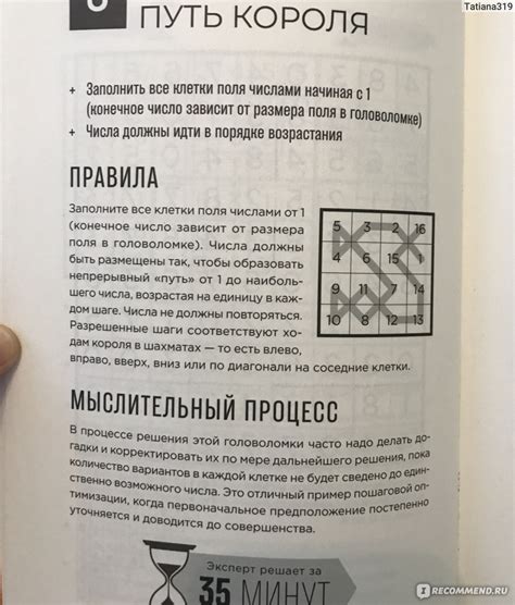 Тренажер мозга. Продвинутый уровень. Гарет Мур - «достойная книжка ...