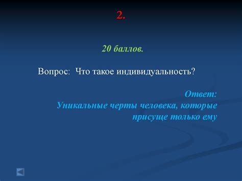 Своя игра по обществознанию - презентация онлайн