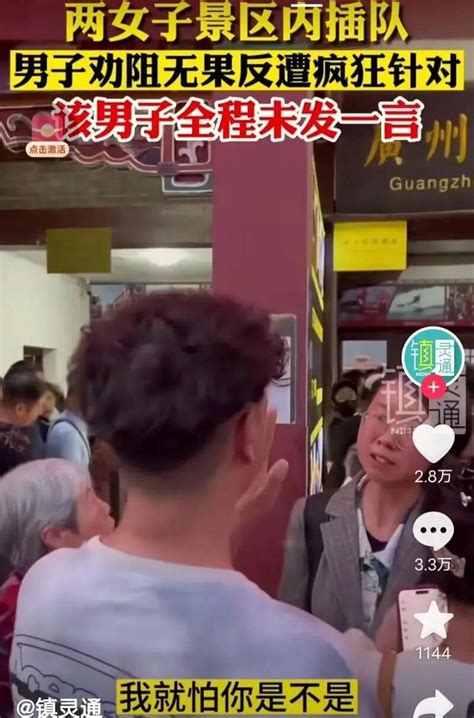 横店母女插队我们不是好惹的邻居曝不堪内幕