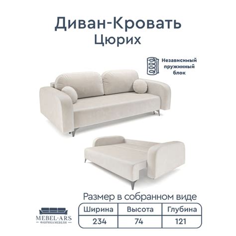 Диван-кровать Цюрих, механизм Еврокнижка Тик-так, 234х121х74 см ...