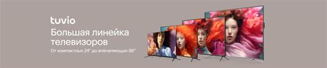 Купить телевизор Tuvio STV-32FDFBK2R 32" - купить с доставкой по ...