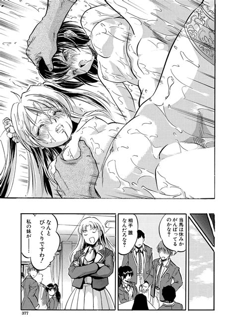 COMIC Mugen Tensei 2025 01 Page 377 Nhentai Hentai Doujinshi And Manga