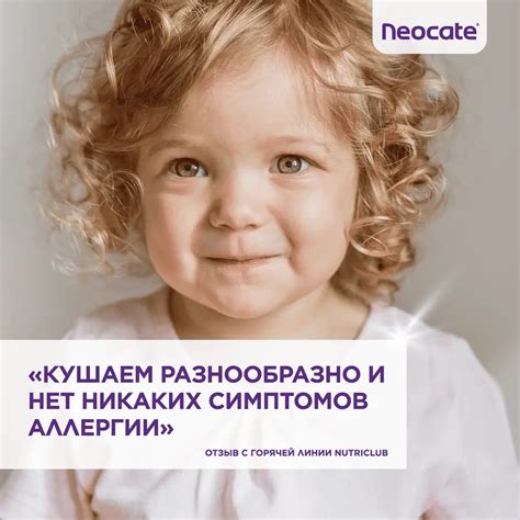 Неокейт Джуниор 400г — купить гипоаллергенную смесь для детского питания
