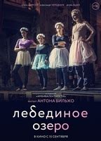 Swan Lake Nude Scenes