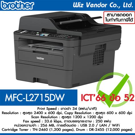 Brother Printer MFC-L2715DW | Lazada.co.th