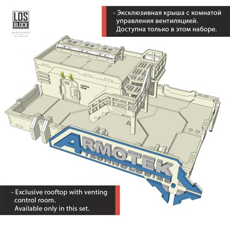 Офисы Armotek