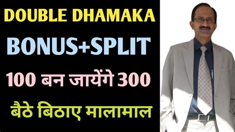 Double Dhamaka Bonus Split