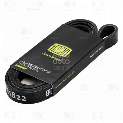 6PK1822 Trialli от 1294 руб. в Москве