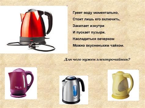 Бытовые электроприборы - презентация онлайн