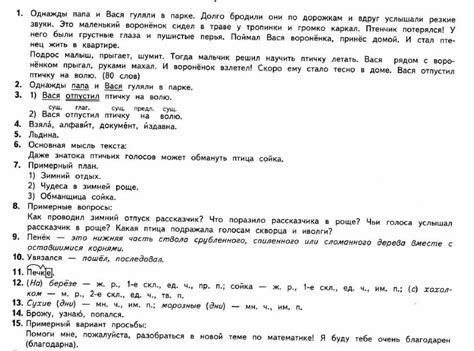 ВПР русский язык 4 класс Комиссарова Кузнецов 2022-2023 года (25 ...