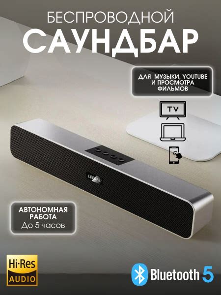 Беспроводная колонка блютус для андроид смартфона саундбар купить на ...