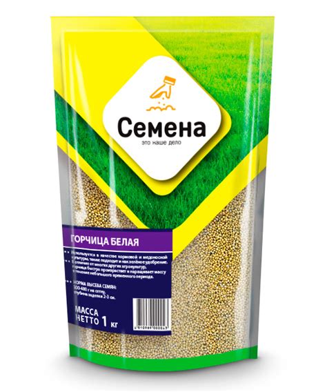 Семена ГОРЧИЦА БЕЛАЯ 1 кг. (пакет с клипсой) - купить в Минске|по ...