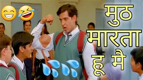 Koi Mil Gaya Funny Dubbing Video 😂part 9 मुठ मारता हू 🤣 Hrithik