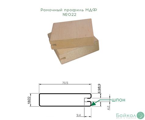 Рамочный Профиль МДФ №022 Шпонированный 22 Мм 2,8мх70 Мм — Купить ...
