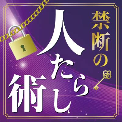 【公式】溜池ゴロー人たらし術プロ養成塾® Litlinkリットリンク