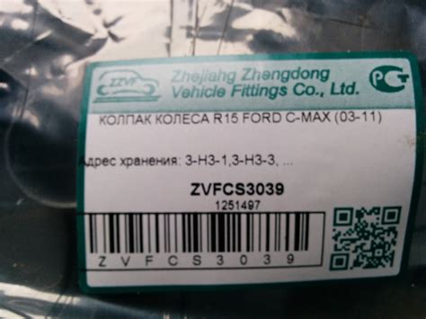 Колпаки на штатную штамповку — Ford Focus Sedan II, 1,8 л, 2010 года ...