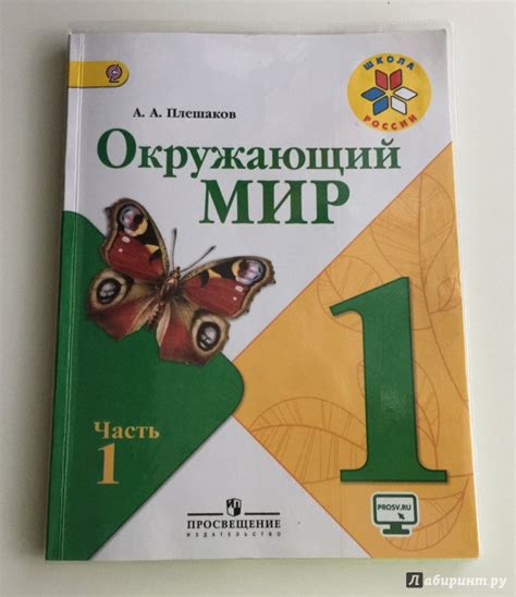 Книга: Обложки для учебников Гейдмана, Моро, Петерсон, 5 штук ...