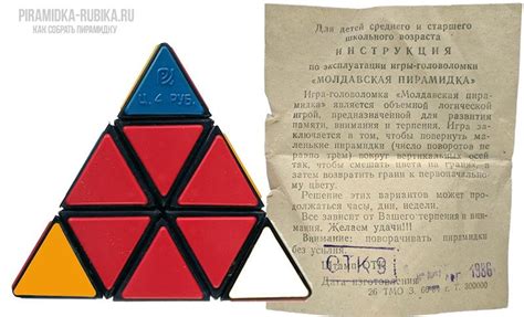 Как собрать пирамидку Рубика самый легкий способ для начинающих схема ...