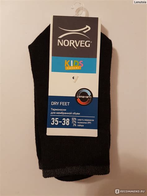 Носки Norveg Dry Feet для мембранной обуви - «Norveg Dry Feet идеальная ...