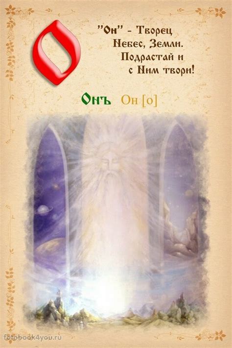 Shulgin.victor: Славянская азбука (для детей и их родителей)