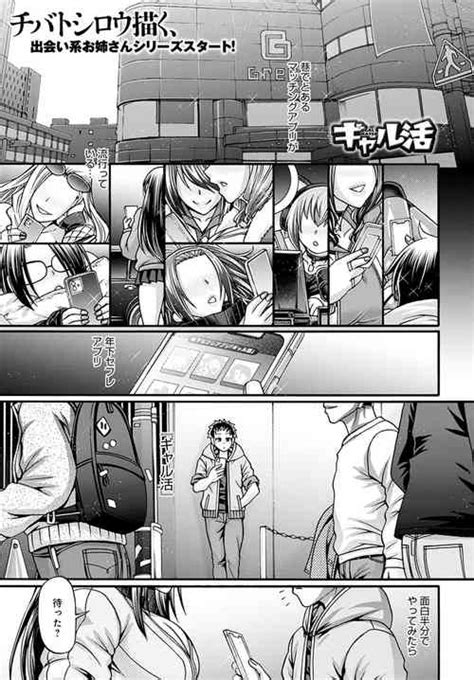 Artist Chiba Toshirou Nhentai Hentai Doujinshi And Manga