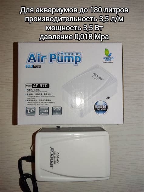 Компрессор для аквариумов Aleas AP-970 купить на OZON по низкой цене ...